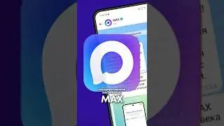 Messenger MAX instead of WhatsApp and Telegram