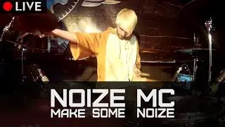 Make Some Noize \\ Noize MC live cover by BadMonkey (DRUMCAM)