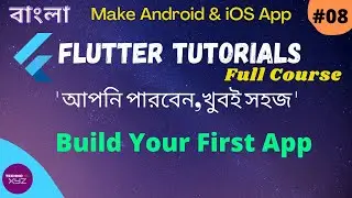 Flutter Bangla Tutorial | 08 |  Build Your First App Using Flutter | Create First Flutter Project
