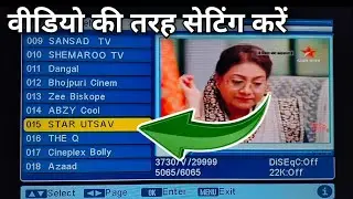 STAR UTSAV CHANNEL KO DD FREE DISH PAR ADD KARE || STAR UTSAV SETTING