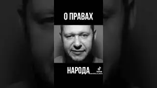 права и обязанности