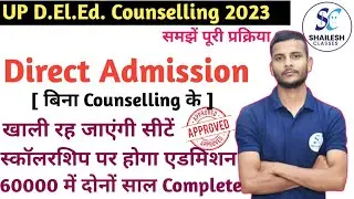 up deled Admission 2023 / btc counseling process 2023 / up deled counselling process 2023