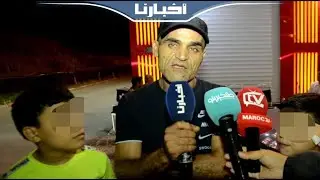 بسبب السرعة..دهس سيدة وحفيديها بسيارة نقل العمال في طنجة والعائلة مصدومة