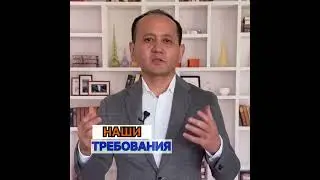 50 МИЛЛИОНОВ ТЕНГЕ НА ВОЗМЕЩЕНИЕ УЩЕРБА!