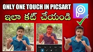 How To Perfect Erase Background in picsart 2020 Telugu | How to cut image in HD in picsart Telugu