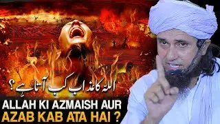 Allah Ka Azab Kab Ata Hai? | Mufti Tariq Masood