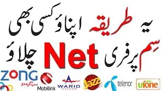 FREE INTERNET IN ALL NETWORKS JUST A SIMPLE METHOD, IN [URDU/HINDI]  ||  Enjoying Free internet