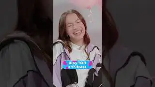 Кто пользуется маминой косметичкой? 😂 | Смотри шоу ТОП в VK Видео!