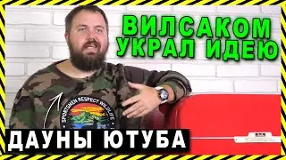 WYLSACOM УКРАЛ МОЮ ИДЕЮ  (Игровой ПК ЗИЛ на 5000 сил)
