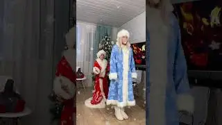 Лучшие приколы Дед Мороз и Снегурочка 