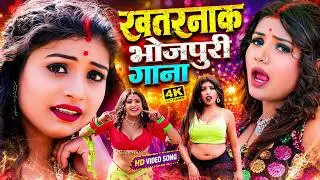 #VIDEO_SONG_2024 || मार्केट में आग लगा दिया ये गाना || Bhojpuri Nonstop Video || #DJGAANA