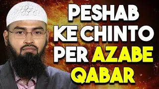 Peshab Ke Chite Per Azabe Qabar By Adv. Faiz Syed