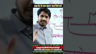 REET vs 2nd Grade By Subhash Charan Sir 