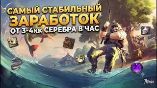 Now Is the Best Time to Level Up Fishing in Albion Online