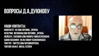 Почему Дуюнов занимается  разработкой  электро двигателей ?