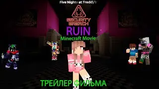 FNAF Security Breach: RUIN Minecraft Movie трейлер фильма