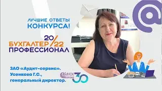 Вопрос 5 - Усенкова Галина Сергеевна