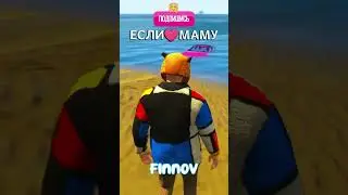 Подпишись если любишь маму❤️