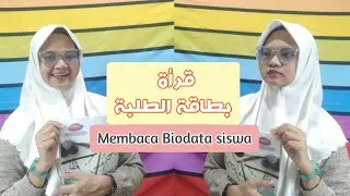 QIROAH BAHASA ARAB| BIODATA DIRI