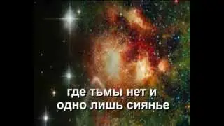 Христианские песни,(гимны)Караоке 