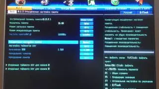 Настройка Bios Gigabyte и увеличение видео памяти