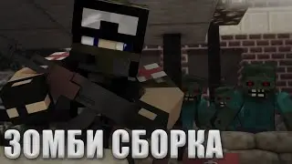 СБОРКА ЗОМБИ АПОКАЛИПСИСА ДЛЯ СЛАБЫХ ПК | МАЙНКРАФТ 1.7.10