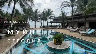 Отель Sailing Club Resort - Ноябрь 2022, Муйне сегодня, Вьетнам 4К