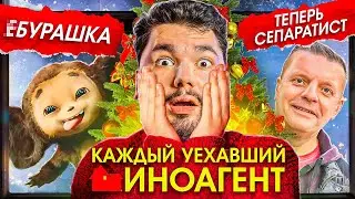 ТЫ УЕХАЛ - ИНОАГЕНТ / Докопались до ПАРФЕНОВА / ОКСИМИРОН ВРАГ Народа // Новости Сталингулаг