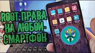 Как удалить root права с андроида