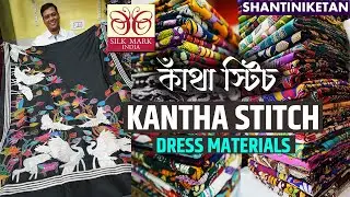 Kantha Stitch (কাঁথা স্টিচ ) Saree, Dress Materials Manufacturer in Shantiniketan, West Bengal