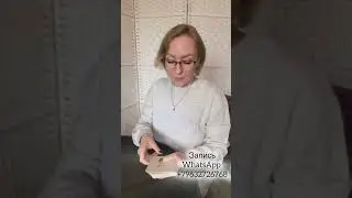 Ваш ли это человек? Ватсап 89632726768 