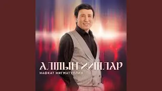 Бэхет кошы
