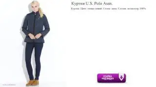 Куртки U.S. Polo Assn. тёмно- синие