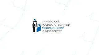 Прием в СамГМУ-2021: вопросы и ответы