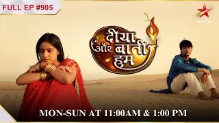 Bhabasa confronts Sandhya! |S1 | Ep.905 | Diya Aur Baati Hum