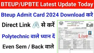 Bteup Admit Card 2024 kaise download kare |Bteup Even Semester Admit Card 2024 Download Link 🖇️