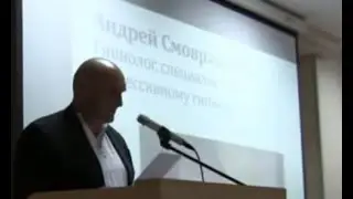 Андрей, выступление, Московский Конгресс Общероссийского профессионального народных целителей