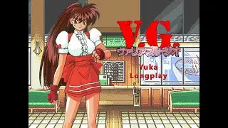 V.G. - Variable Geo [PC-9800] Arcade - Yuka