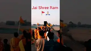 Jai Shree Ram 🚩🙏🏻   #shorts #ram  #jaishreeram  #aayodhya  #rammandir