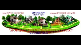 ПРЕМЬЕРА! 