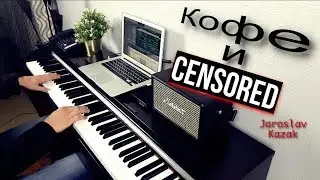 Inur - Кофе и Сигареты (Piano Cover)