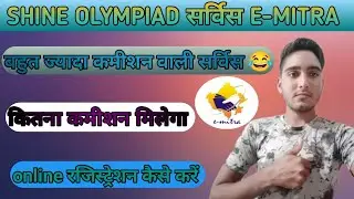 Shine Olympiad Service Emitra New Earning Service !! emitra new service full details shine olympaid