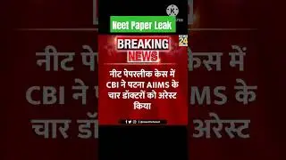 Neet paper Leak 2024 #neet #ias #ips #upsc #ro #viralvideo #paperleak #up #vikasdivyakirtisir