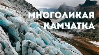 Камчатка. 8 дней на полуострове.