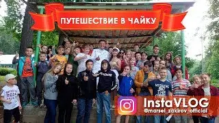 InstaVLOG 