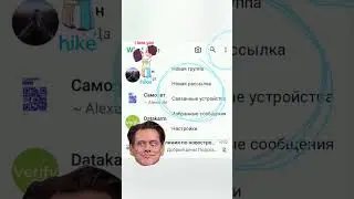 что делать если взломали Вацап?