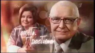 Понять Простить   Наездница 19 04 2014