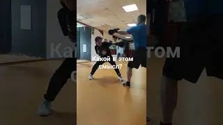 Какой в этом смысл? #бокс #boxingexercise #спорт #boxingtraining #boxing #тренировка #russianboxing