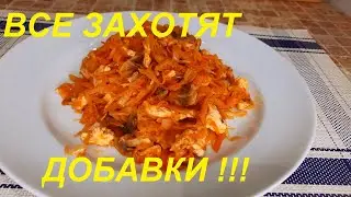 ГОТОВЬТЕ БОЛЬШЕ, ВСЕ ЗАХОТЯТ ДОБАВКИ! КАПУСТА ТУШЁНАЯ С ГИБАМИ И КУРИЦЕЙ. Ужин для худеющих. Вкусно.