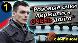 [Ч.1] Двойные стандарты - УСПЕШНЫЙ РУССКИЙ АЙТИШНИК УЕЗЖАЕТ в РОССИЮ из ЧЕХИИ 